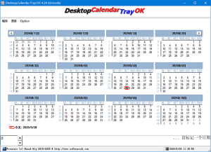 桌面日历工具 Desktop.Calendar.Tray.OK v4.44 多语便携版