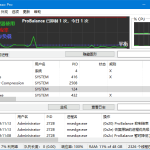 Process Lasso(进程优化工具) v16.0.2.10 / 16.0.3.7 Beta 多语便携版