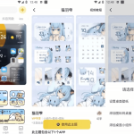 元气桌面壁纸 v3.56.4355,手机桌面壁纸美化软件,去广告会员版
