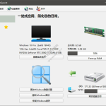 TweakNow WinSecret Plus! v7.3.0 中文便携版(系统优化软件)