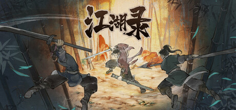江湖录/ JIANGHU CHRONICLES v1.0.7 送修改器 免安装中文版
