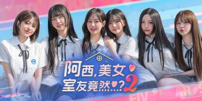 完蛋!我被美女包围了!2 / Five Hearts Under One Roof season2 免安装中文版
