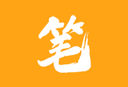 笔趣阁 橙色版 v1.1.0 小说阅读器 去广告精简版
