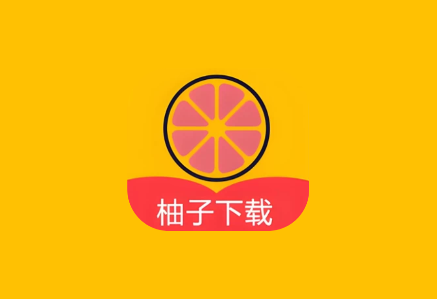 柚子下载 v1.5.7 高级版|全能无广告下载神器