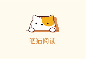 肥猫阅读 v5.0.3 纯净版|安卓小说漫画双栖阅读工具