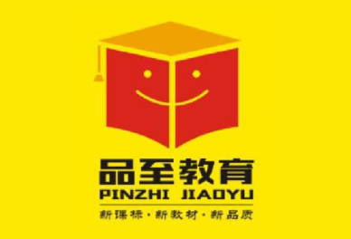 1-6年级《品至教育·假期复习计划》（多版本寒假系统复习方案）