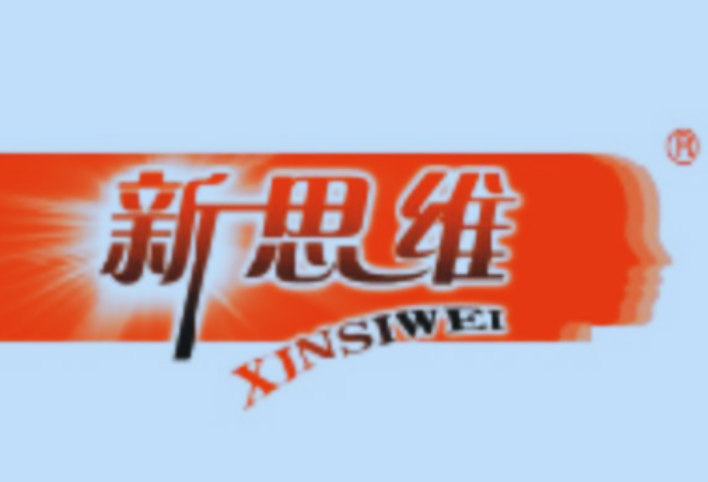 1-9年级《新思维寒假作业》（主副科全覆盖+思维拓展型寒假练习）