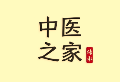 中医之家 v1.7 安卓版｜中医学习必备工具