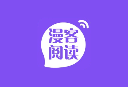 漫客阅读器 v5.1.2 解锁去广告版｜漫画小说阅读APP
