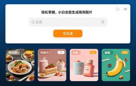 Google Nano Banana AI 图片生成实战课
