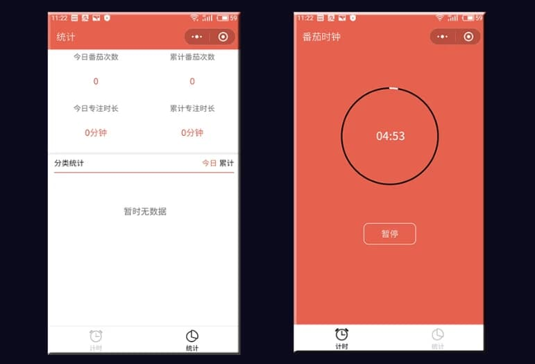 微信小程序开发实战之番茄时钟开发