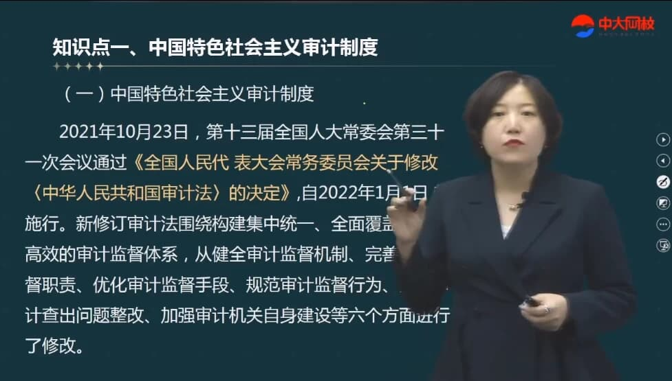 25年高级审计师备考资料（教材+视频+讲义）