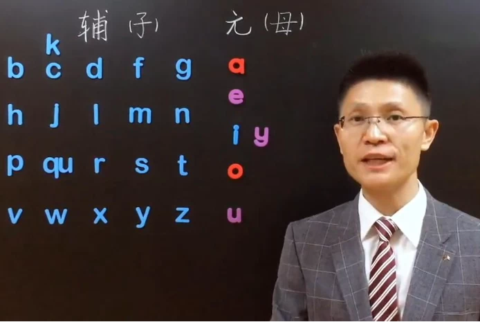 【学英语】零基础学英语拼读天才(完整版)