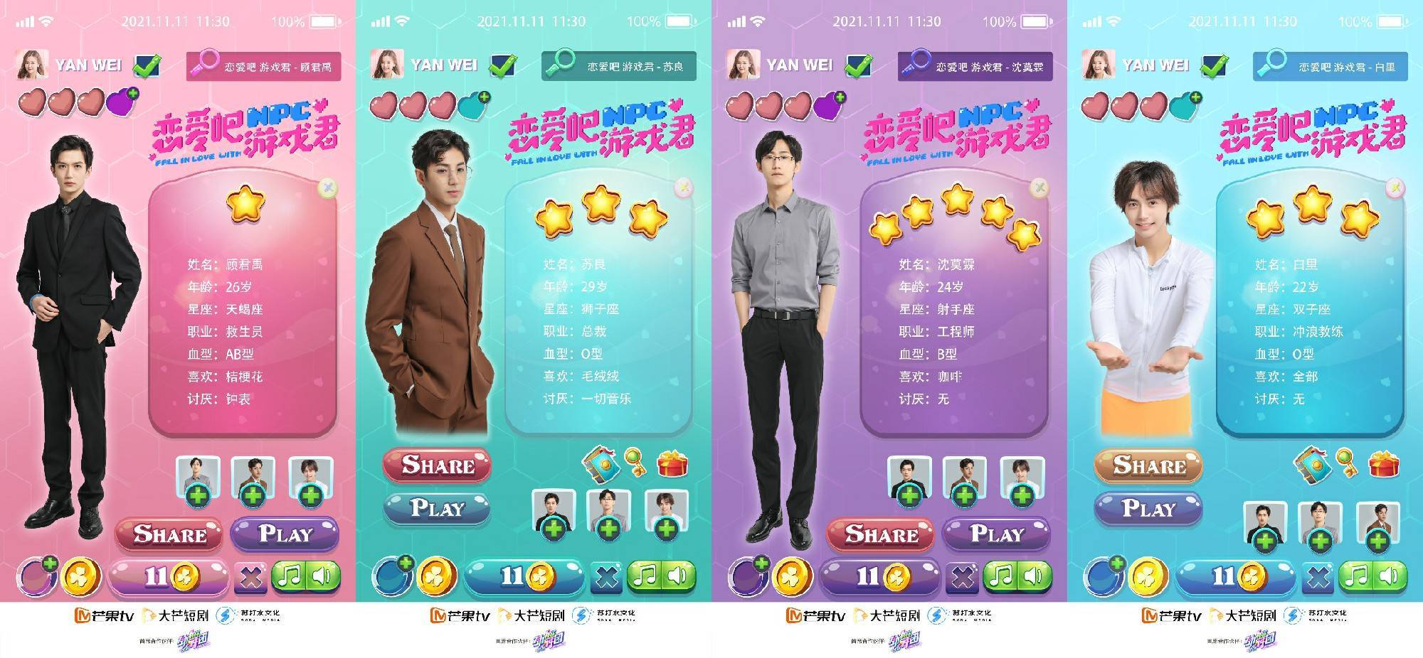 《请去Bar，恋爱吧！》中文版：酒吧邂逅的甜蜜恋爱冒险