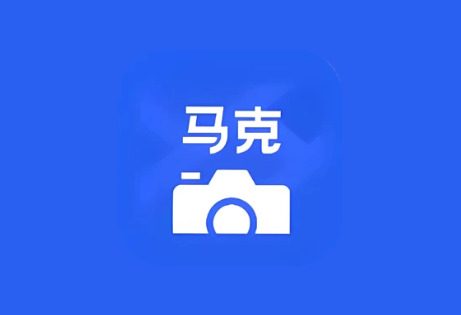 马克水印相机 v16.3.2 会员版 安卓高效工作拍照留痕工具