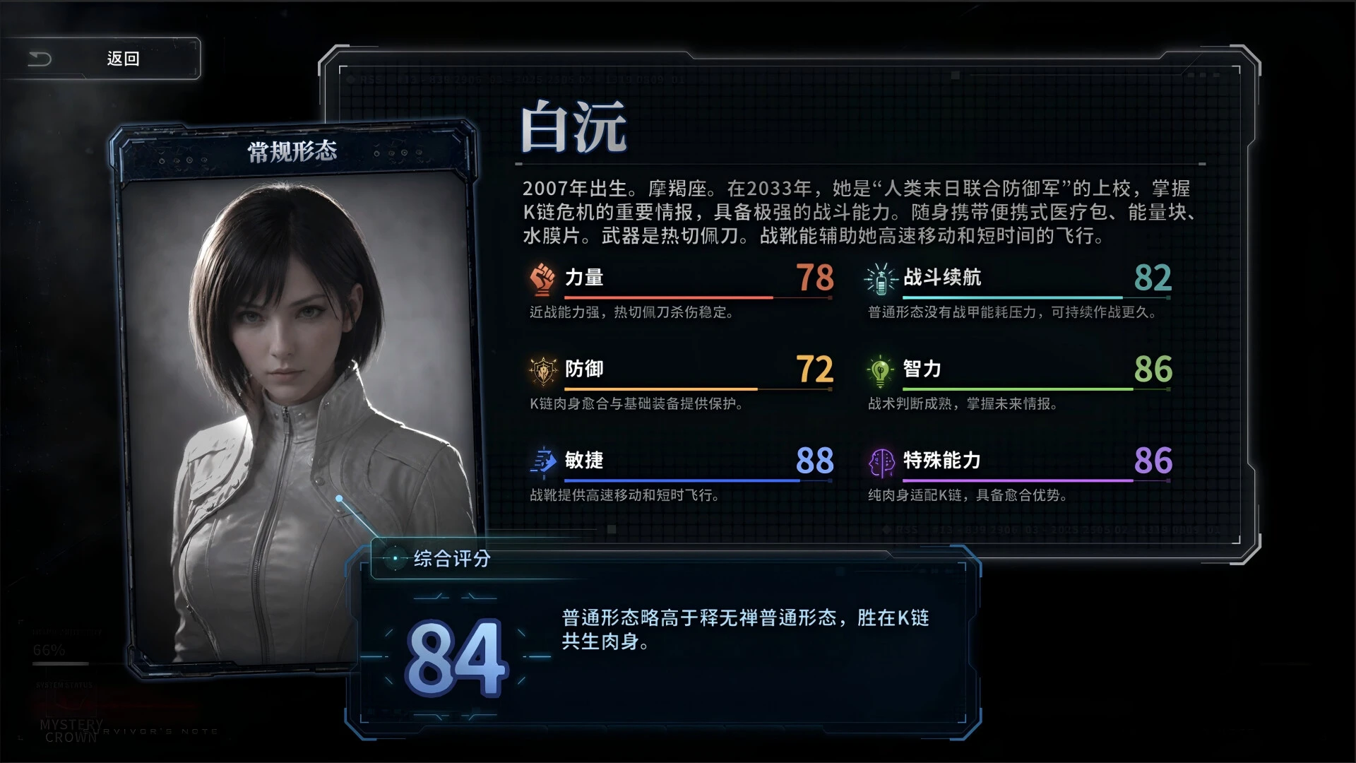 末日丧尸生存游戏 《幸存者笔记》Build.25796732 中文版