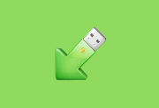 安全删除USB USB Safely Remove v7.5.1.1339 多语便携版