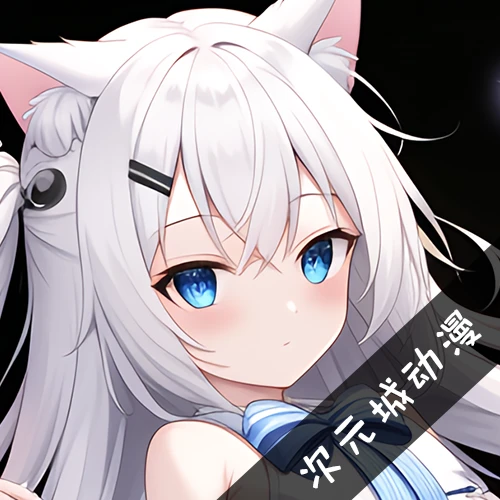 次元城动漫 v5.6.1 去广告版 漫迷专属追番神器